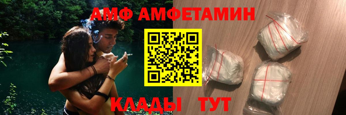 АМФЕТАМИН 97% Москва