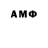 Amphetamine Розовый zadonachy milion