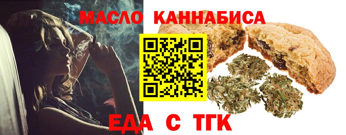 Canna-Cookies конопля Москва