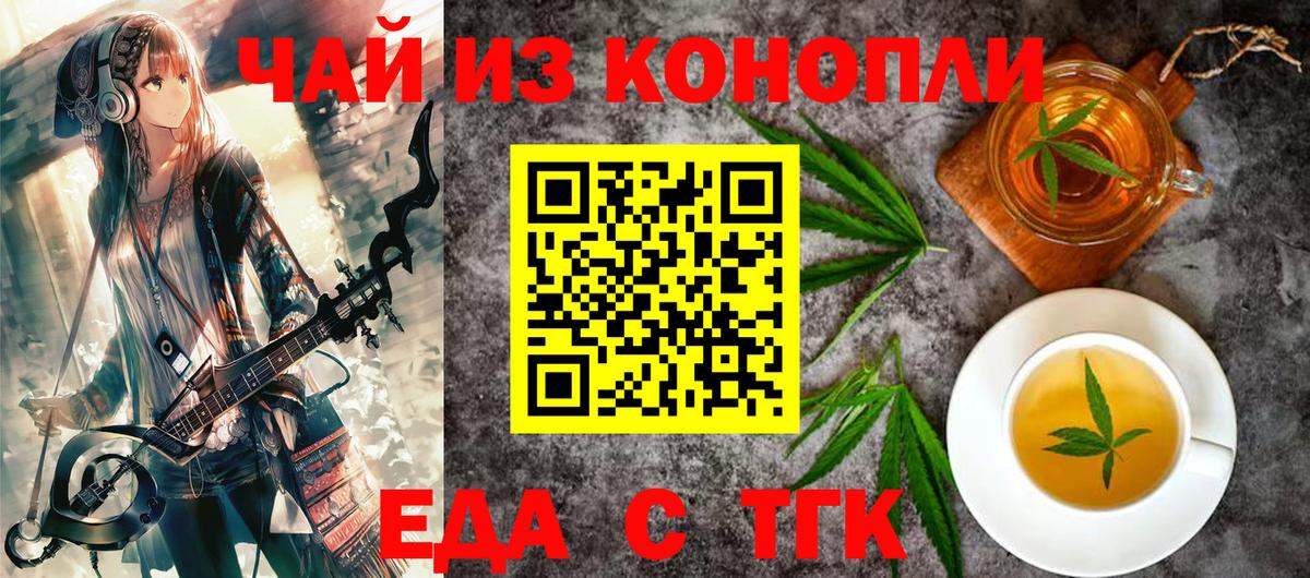 Cannafood конопля  Вход с VPN  Москва 