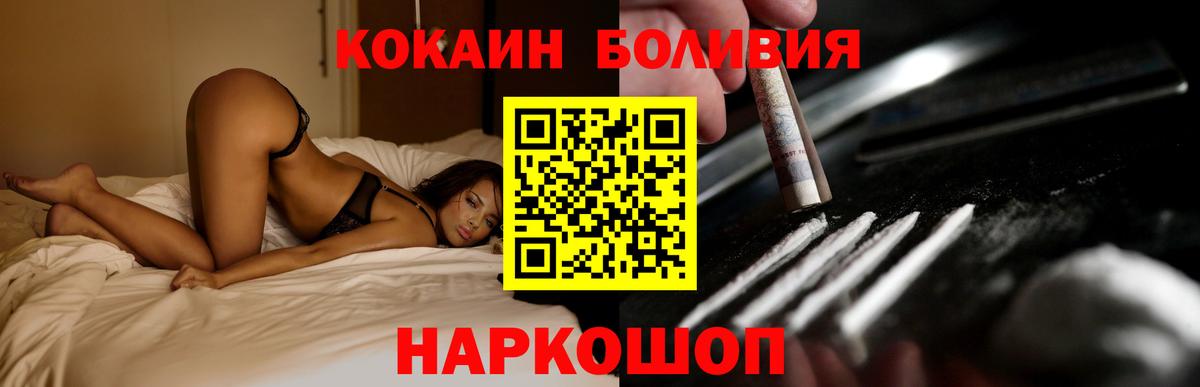 КОКАИН Перу Москва