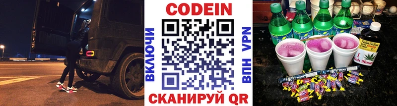 Кодеиновый сироп Lean напиток Lean (лин)  кракен ONION  Москва 