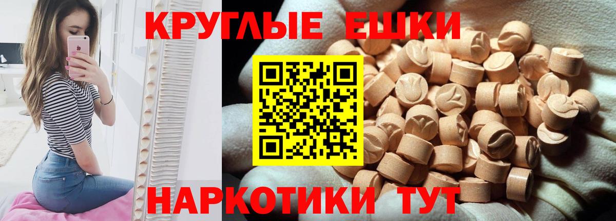 ЭКСТАЗИ круглые Москва