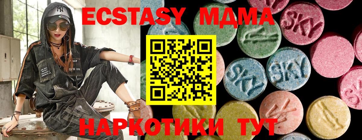 Москва  ЭКСТАЗИ  Ecstasy XTC  Вход с VPN  Ecstasy MDMA 