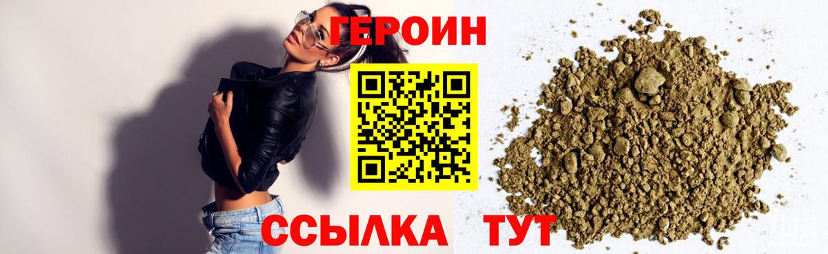 Героин гречка Москва