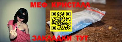 меф Заволжье