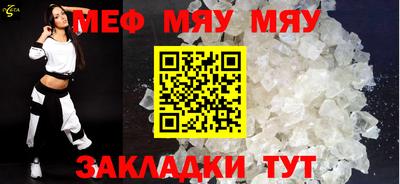 меф Заволжье