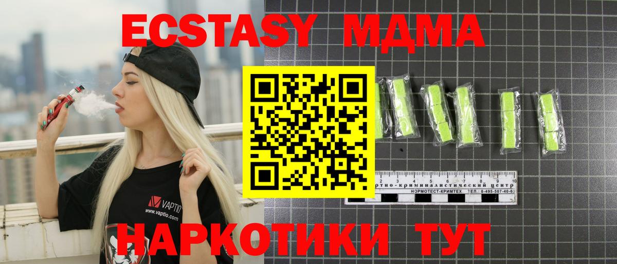 MDMA Molly Москва