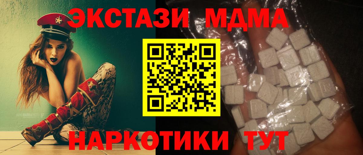 МДМА VHQ  МДМА кристаллы  МДМА  Вход с VPN  Москва 