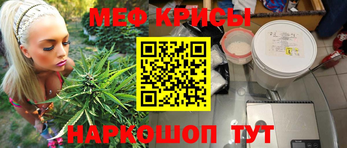 Мефедрон мука Москва