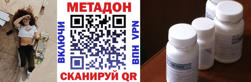 Метадон methadone  нарко площадка клад  Москва  цены наркотик 