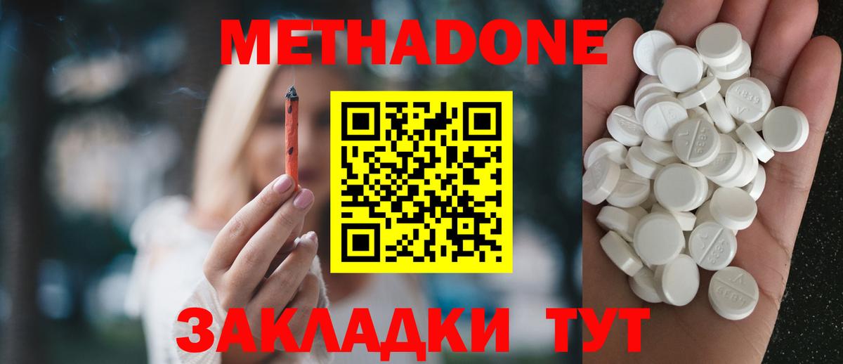 Метадон VHQ  МЕТАДОН кристалл  Москва  Вход с VPN 