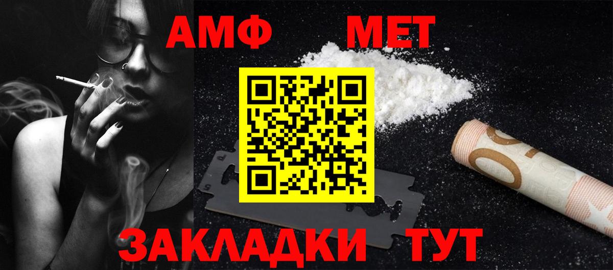 Метамфетамин кристалл  Метамфетамин кристалл  Москва  Вход с VPN 