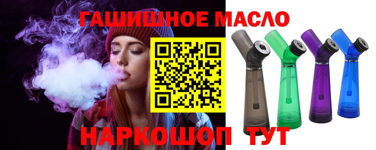 Москва  Дистиллят ТГК THC oil  Вход с VPN 